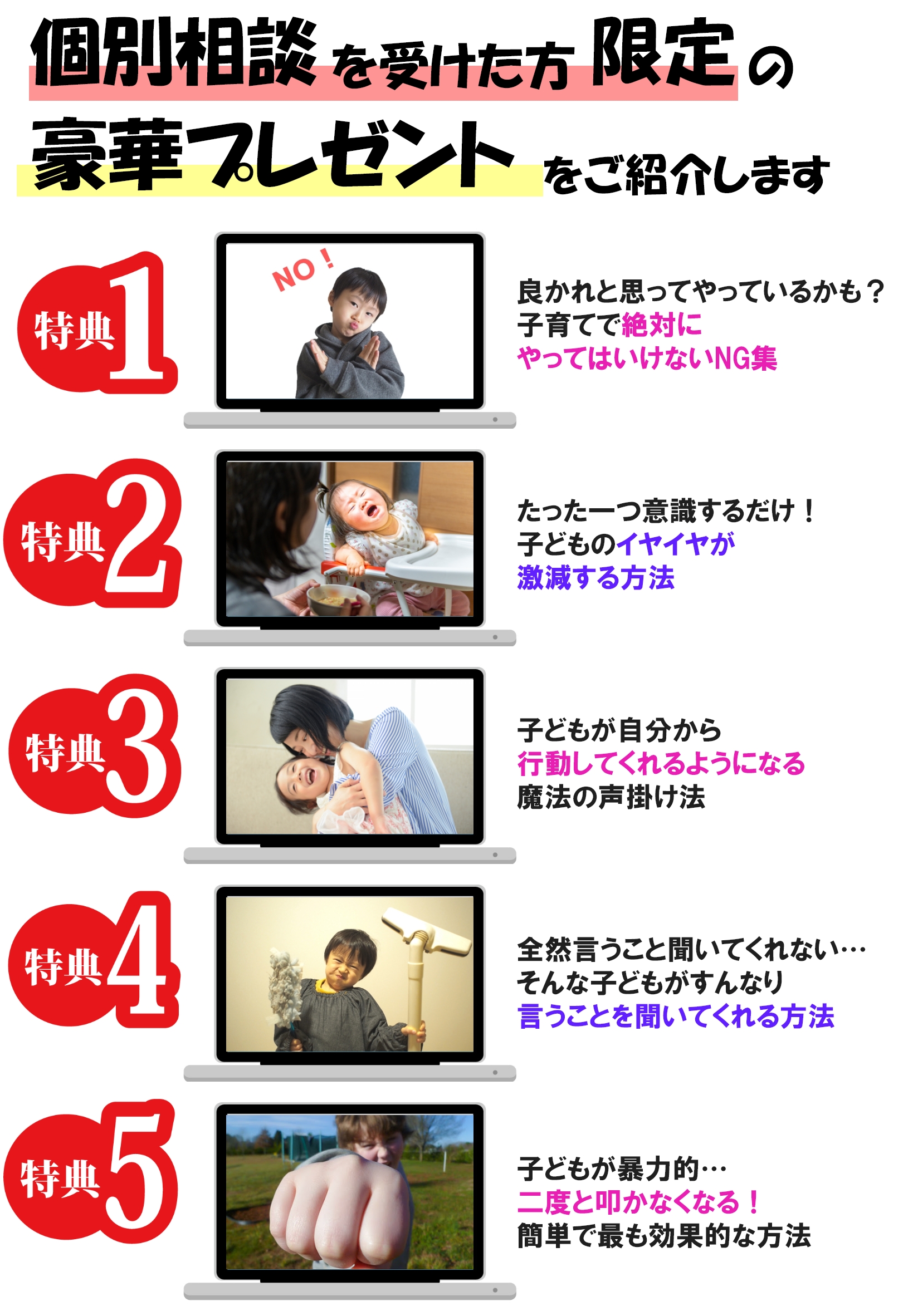 イヤイヤ期の子どもを育てているママ必見 イヤイヤへの対処法 笑顔あふれるママになる Sunny Smile 笑顔あふれるママになる Sunny Smile